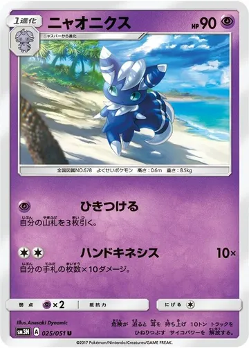 ニャオニクス 25 ¥731
