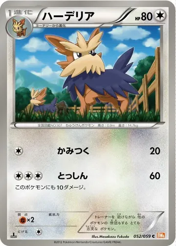 ハーデリア 52 ₩1,327