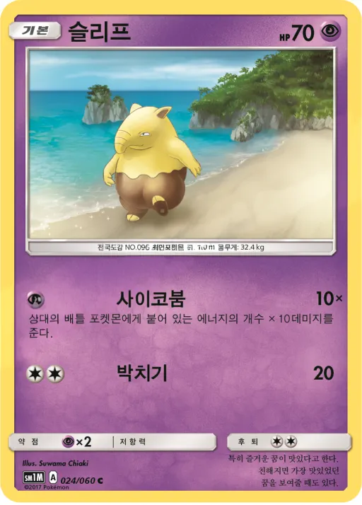 Front of 슬리프 24, 문 컬렉션 Korean