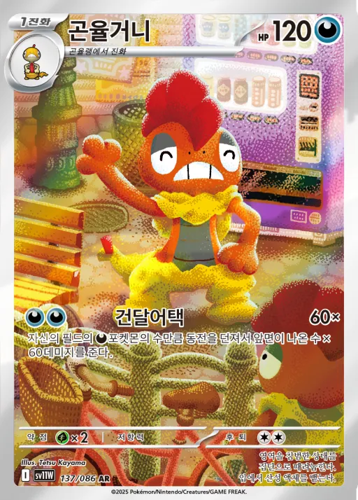 Front of 곤율거니 137, 화이트플레어 Korean
