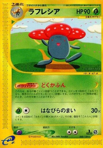 Vileplume 68 $10.30
