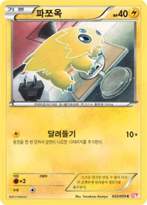 Front of 파쪼옥 22, 콜드플레어 Korean