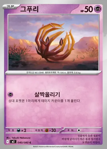 그푸리 40 $0.37