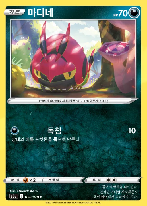 Front of 마디네 50, 쌍벽의 파이터 Korean