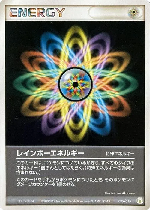 Front of Rainbow Energy 15, ギフトボックス ミュウ・ルカリオver. 伝承のルカリオexデッキ Japanese