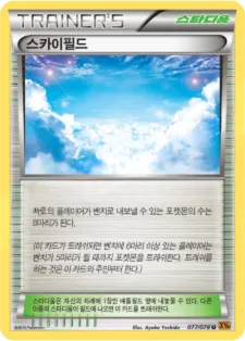 Front of 스카이필드 77, 에메랄드 브레이크 Korean