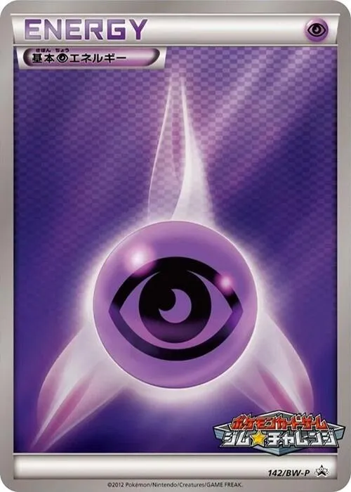 Front of Basic Psychic Energy 142, BW-Pプロモーションカード Japanese
