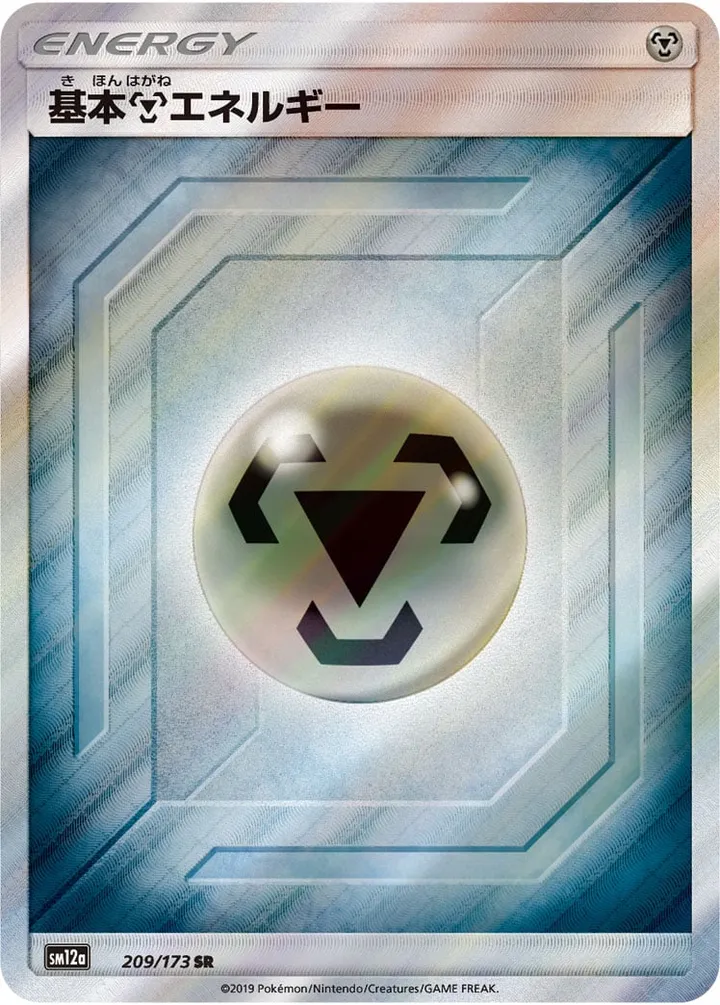 Front of Metal Energy 209, TAG TEAM GX タッグオールスターズ Japanese