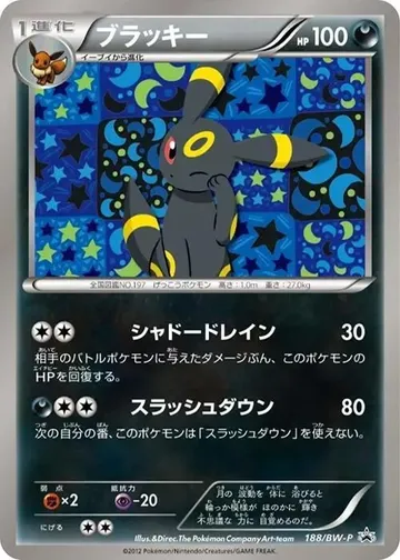 Umbreon 188 $498.99