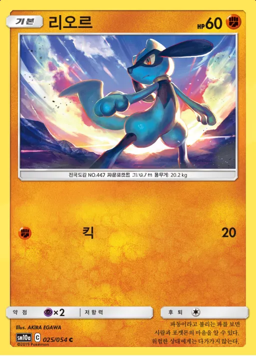Front of 리오르 25, GG엔드 Korean
