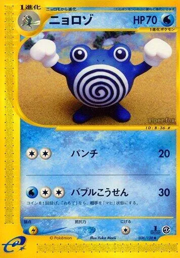 基本拡張パック 일본판 ニョロゾ 36 카드 앞면