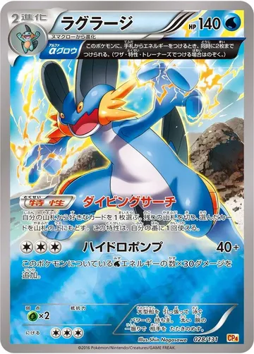 Swampert 28 $31.45