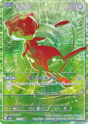 Mew G $3,671.76