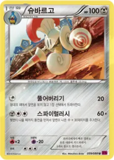 슈바르고 59 ₩1,000