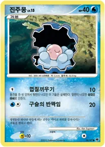 Front of 진주몽 16, 7개의 신비 Korean