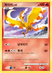Front of 파이어 13, 모험의 시작 Korean