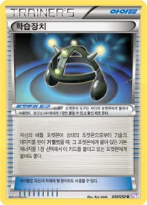 사이코 드라이브 韓国語版 학습장치 50 カード表面