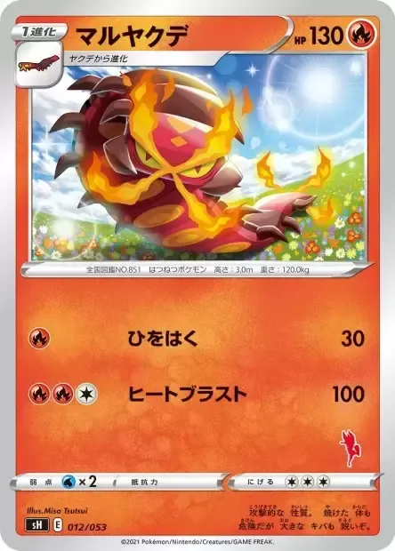 Front of Centiskorch 12, ファミリーポケモンカードゲーム(2021年版、エースバーンV・ピカチュウV・バンギラスV) Japanese