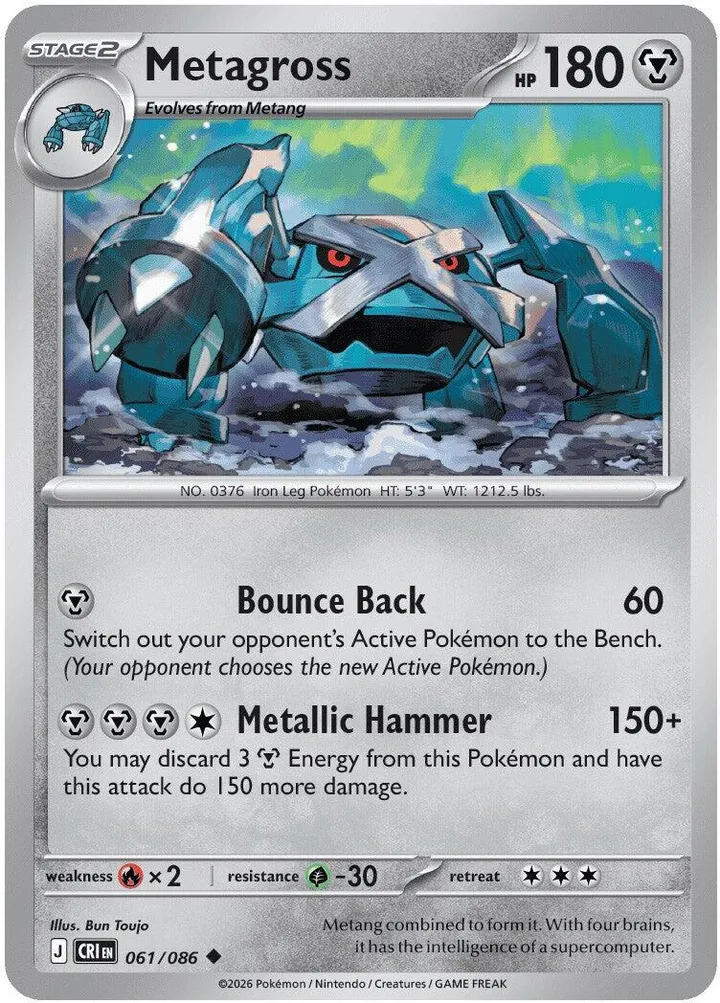 Mega Evolution—Chaos Rising 英語版 Metagross 61 カード表面