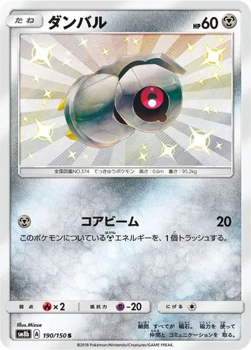 ダンバル 190 ₩6,099