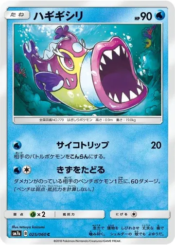 Bruxish 25 $0.30