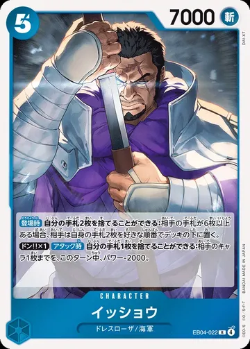 イッショウ EB04-022 ₩2,716