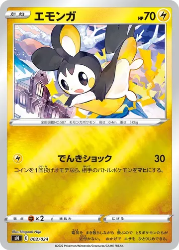 Emolga 2 $10.00