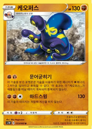 케오퍼스 33 ₩200