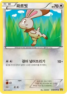 가이아 볼케이노 韓国語版 파르빗 58 カード表面