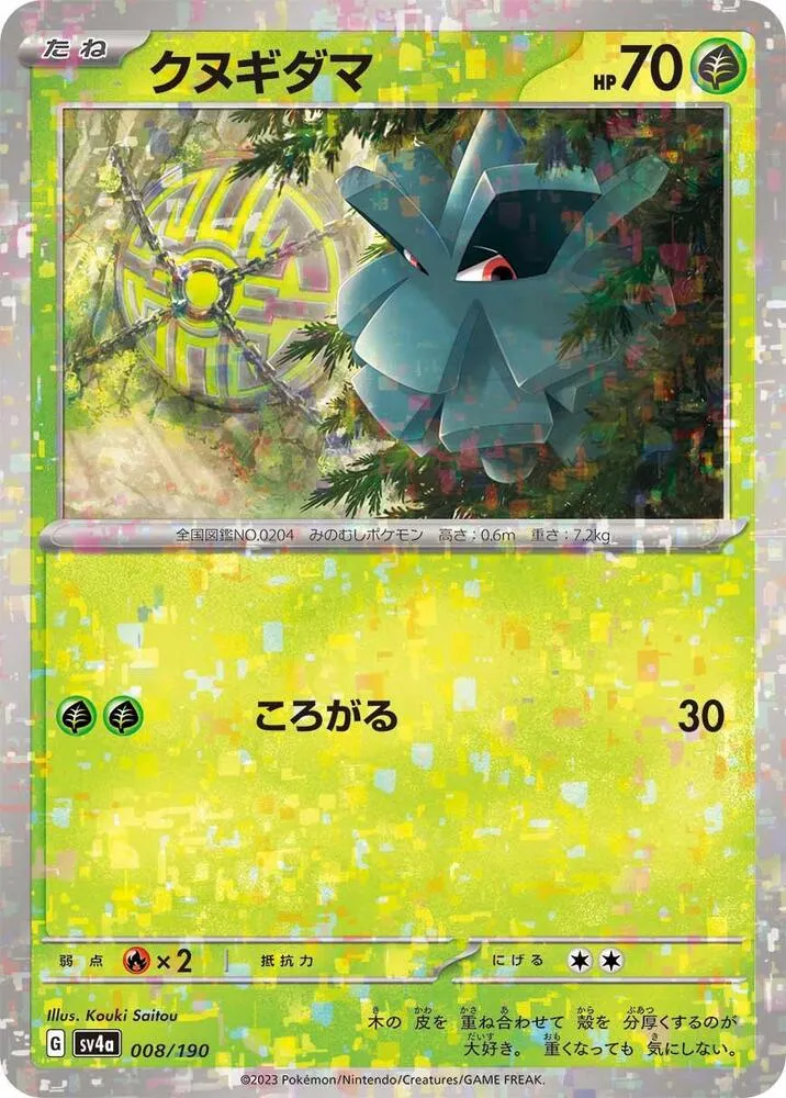 Front of Pineco - 008/190 8 · Mirror, シャイニートレジャーex Japanese