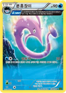 타이달스톰 韓国語版 분홍장이 30 カード表面