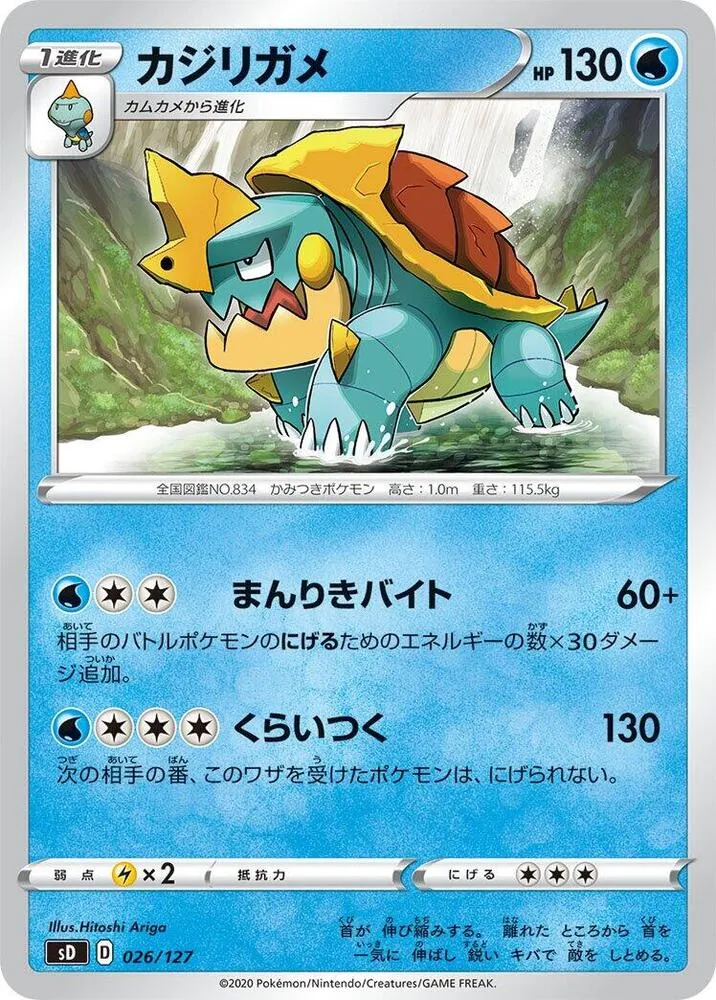 Front of Drednaw 26, Vスタートデッキ(草フシギバナ/炎ガオガエン/水ホエルオー/雷ピカチュウ/超ミュウ/闘ルカリオ/悪ガラルヤドラン/鋼ジュラルドン/無色イーブイ、全8種) Japanese