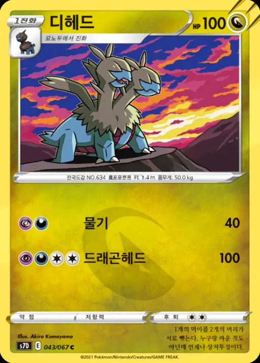Front of 디헤드 43, 마천퍼펙트 Korean