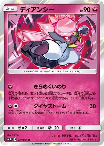 Diancie 37 $8.72