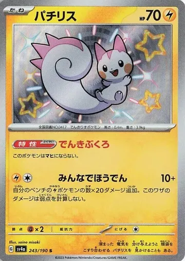 Pachirisu 243 $3.52