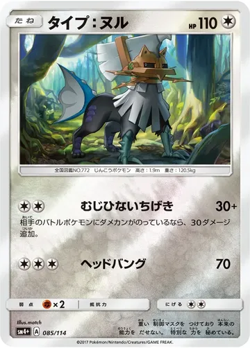 Type: Null 85 $9.99