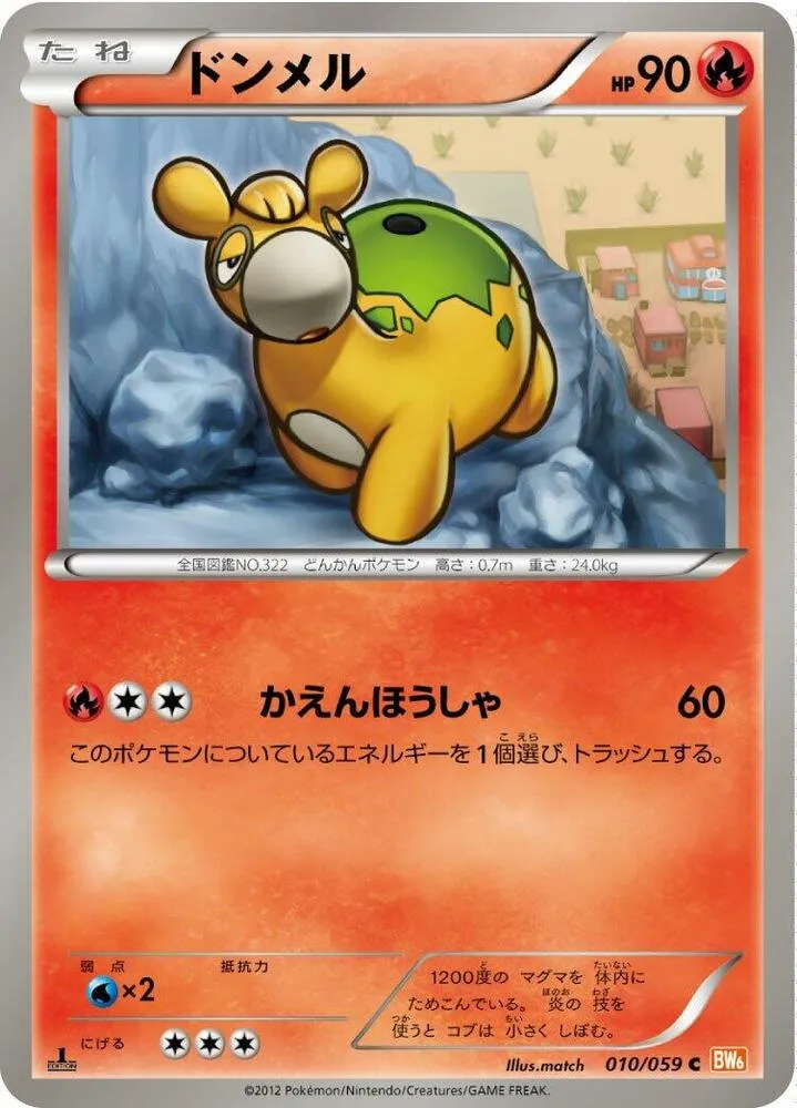 Front of Numel 10, コールドフレア Japanese