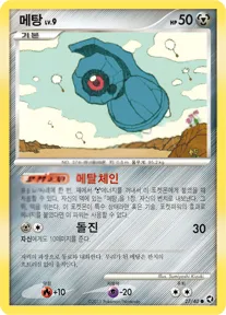 호수의 기적 韓国語版 메탕 27 カード表面