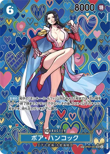 ボア・ハンコック OP07-051 · Parallel 3 $167.19
