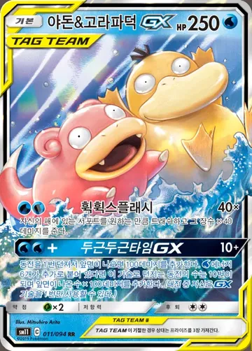 야돈&고라파덕 GX 11 $36.18