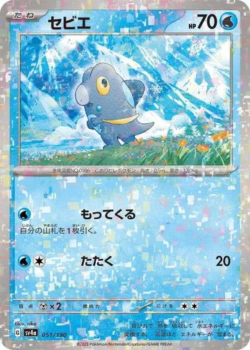 Frigibax - 051/190 51 · Mirror $6.33
