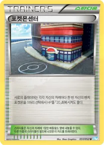 헤일 블리자드 韓国語版 포켓몬센터 51 カード表面