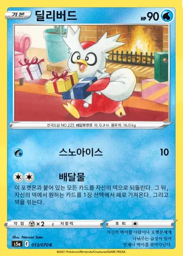 딜리버드 13 $1.27