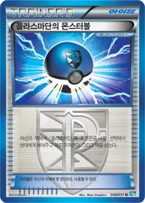 Front of 플라스마단의 몬스터볼 48, 볼트너클 Korean