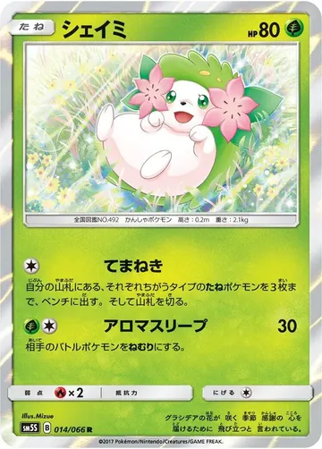 Shaymin 14 $23.98