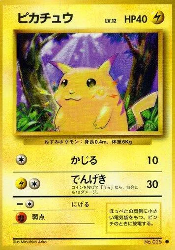 Front of Pikachu 35, 第1弾 拡張パック Japanese