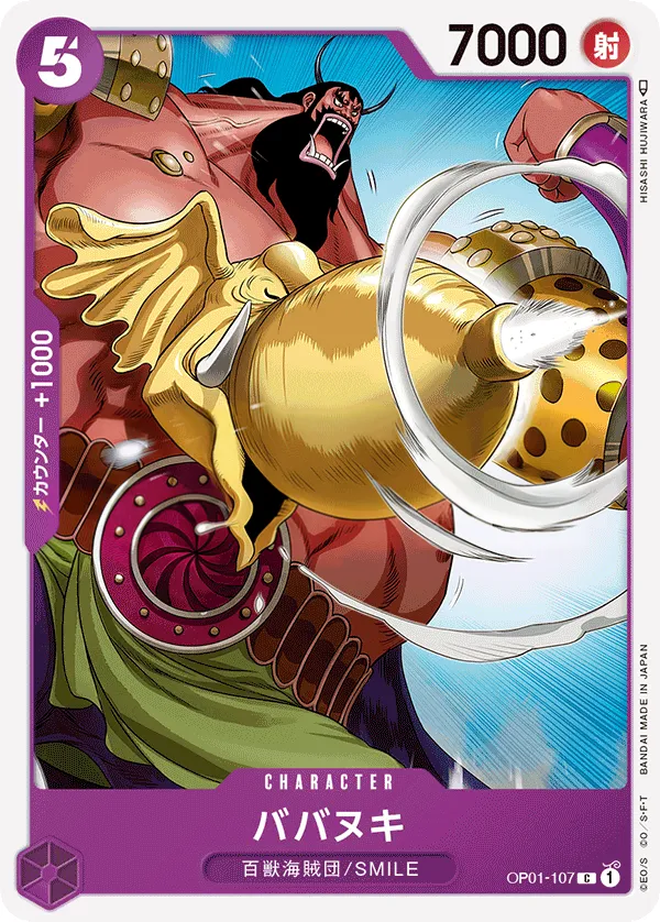 Front of ババヌキ OP01-107, ROMANCE DAWN Japanese