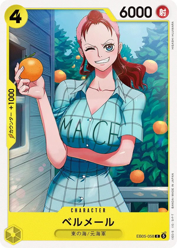 ONE PIECE Heroines Edition vol.2 일본판 ベルメール EB05-058 카드 앞면