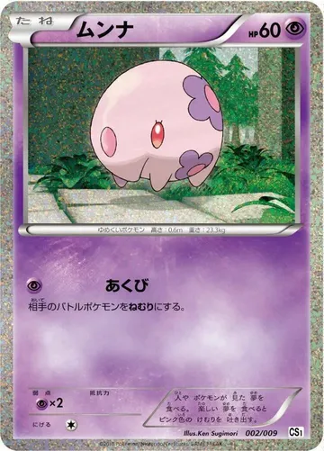 Munna 2