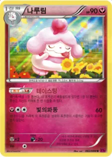 Front of 나루림 62, 팬텀게이트 Korean